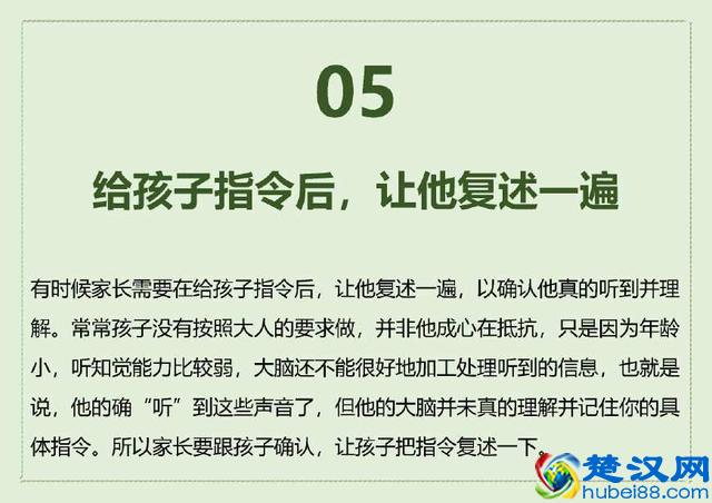孩子不听话怎么办？千万不要打骂，聪明的父母都会努力做到这10点