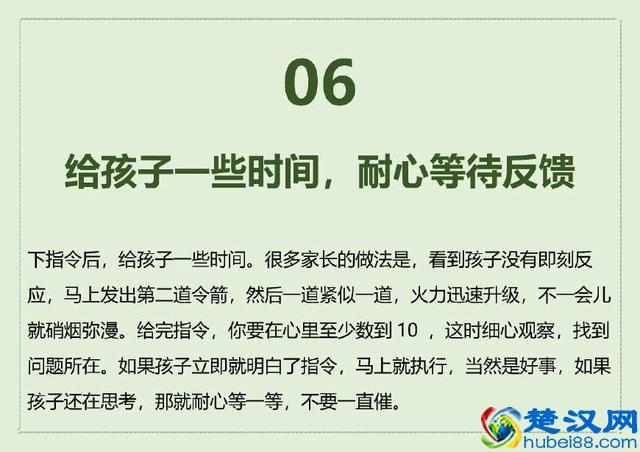 孩子不听话怎么办？千万不要打骂，聪明的父母都会努力做到这10点