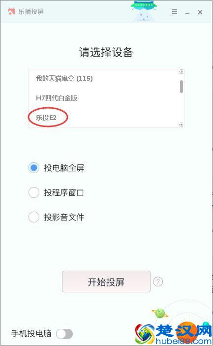 Windows、MAC系统电脑如何投屏到电视上?看完秒懂