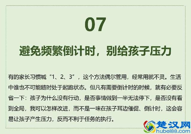 孩子不听话怎么办？千万不要打骂，聪明的父母都会努力做到这10点