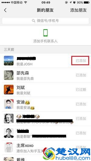 微信删除的好友怎么找回？亲试有效的3种恢复方法
