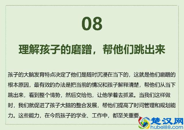 孩子不听话怎么办？千万不要打骂，聪明的父母都会努力做到这10点