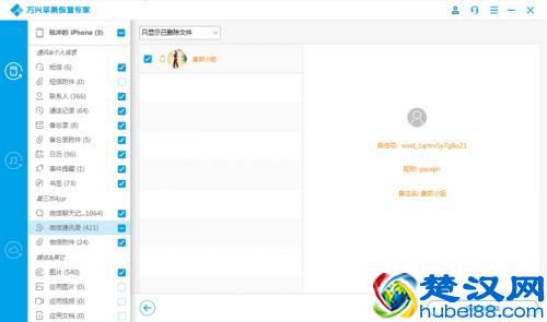 微信删除的好友怎么找回？亲试有效的3种恢复方法