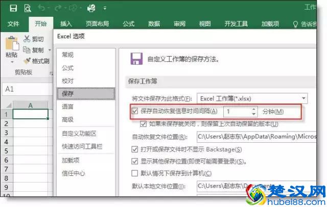 教你怎么快速恢复未保存的excel文件，再也不怕工作一半停电！