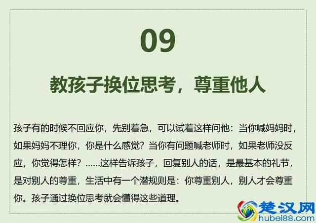 孩子不听话怎么办？千万不要打骂，聪明的父母都会努力做到这10点