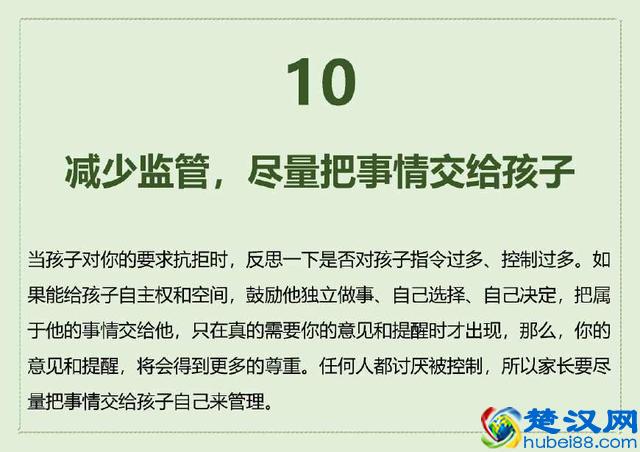 孩子不听话怎么办？千万不要打骂，聪明的父母都会努力做到这10点