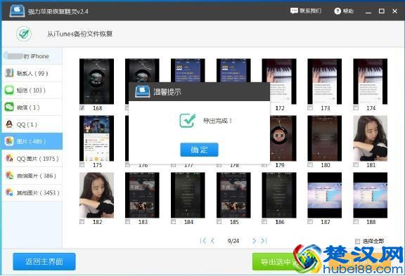 手机照片误删怎么恢复？教你怎么找回手机删除的照片