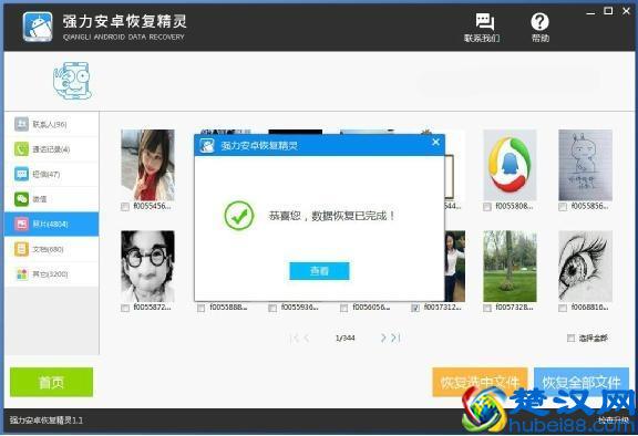 手机照片误删怎么恢复？教你怎么找回手机删除的照片