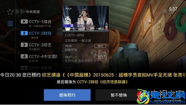 小米盒子怎么看电视直播？推荐三个爆款软件