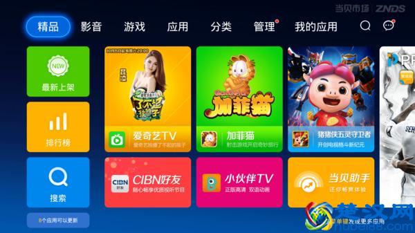 小米电视喊你看直播啦 六款直播必备软件来领走！