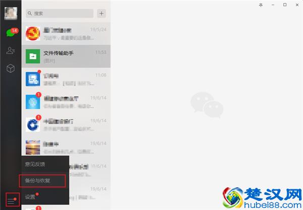 微信聊天记录删了还能这样恢复？这4个方法简单又快速