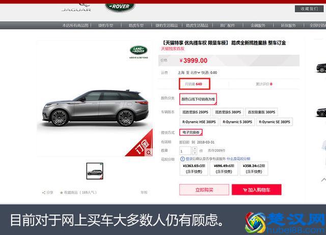 网购就能买汽车了？试了4家网购平台后，我放弃了！