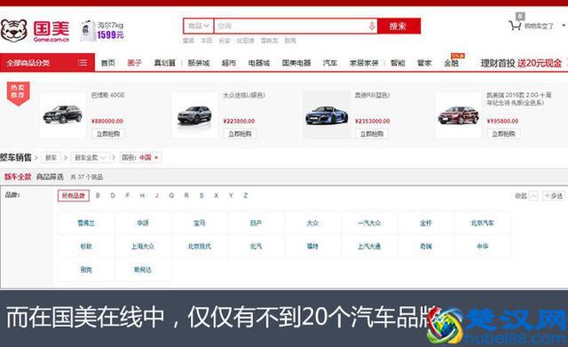 网购就能买汽车了？试了4家网购平台后，我放弃了！
