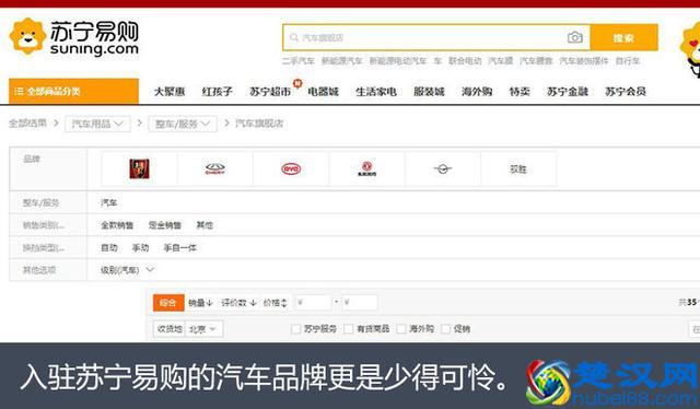 网购就能买汽车了？试了4家网购平台后，我放弃了！