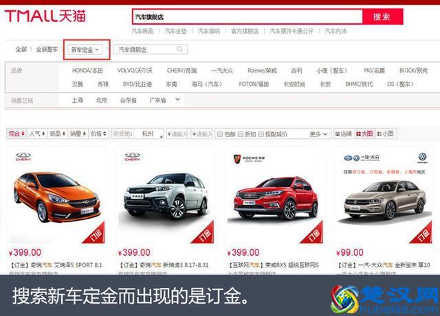 网购就能买汽车了？试了4家网购平台后，我放弃了！
