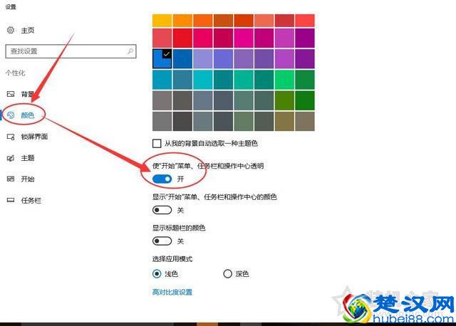 Win10系统任务栏如何设置透明？Win10任务栏设置完全透明效果方法