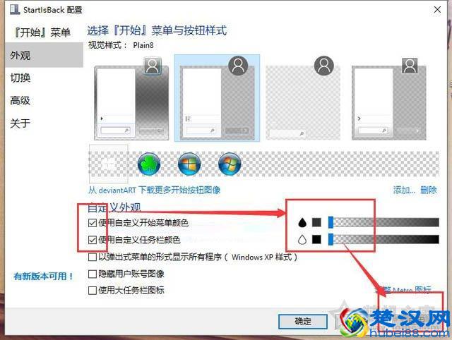 Win10系统任务栏如何设置透明？Win10任务栏设置完全透明效果方法