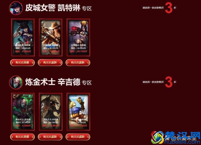 阿卡丽的神秘商店开启，又到了考验人品的时刻看看大家手气如何？