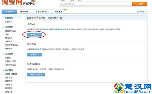 开网店需要多少钱？ 这些地方的钱省不了！