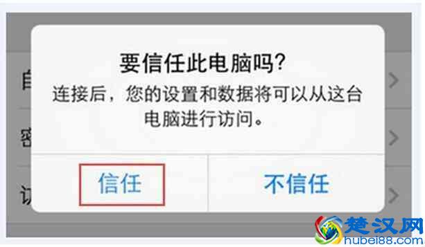 苹果手机微信聊天记录删除了怎么恢复导出到电脑