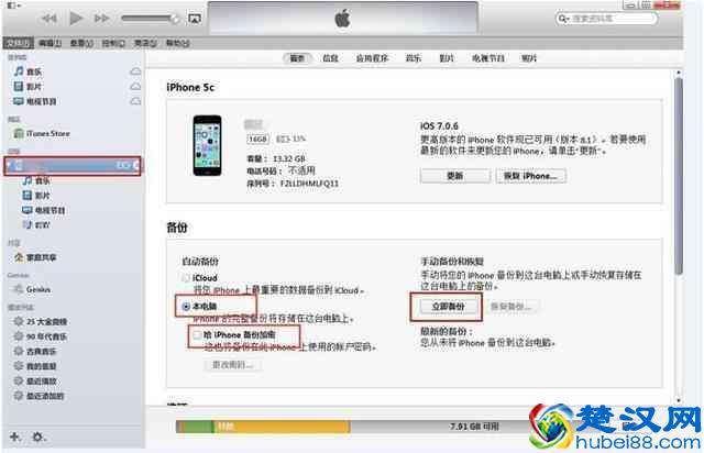 苹果手机微信聊天记录删除了怎么恢复导出到电脑