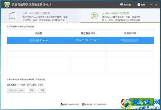苹果手机微信聊天记录删除了怎么恢复导出到电脑