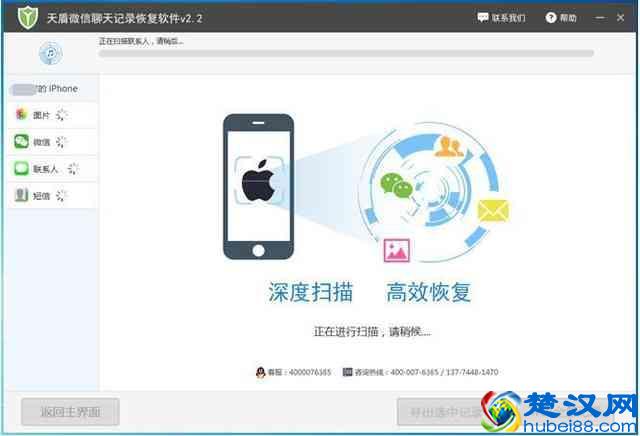 苹果手机微信聊天记录删除了怎么恢复导出到电脑