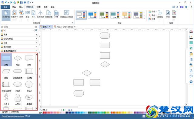 手把手教你如何轻松绘制专业水准的流程图！
