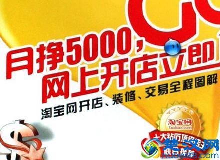 开网店需要多少钱？ 这些地方的钱省不了！