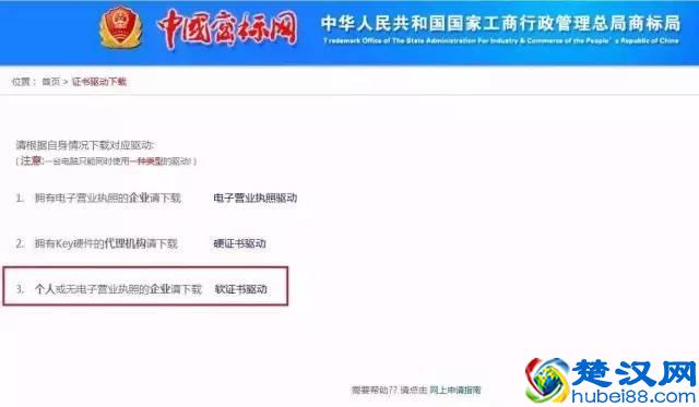 实战｜尚标手把手教你如何自行开通商标注册网上申请