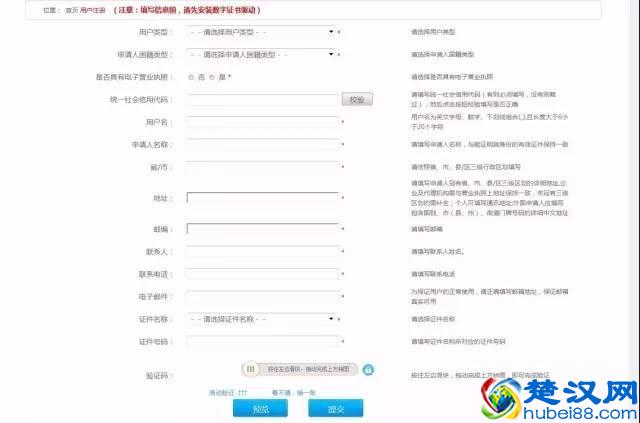 实战｜尚标手把手教你如何自行开通商标注册网上申请