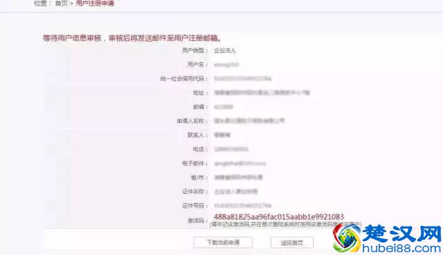 实战｜尚标手把手教你如何自行开通商标注册网上申请