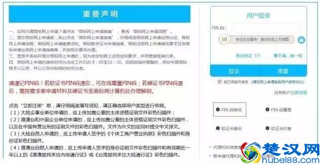 实战｜尚标手把手教你如何自行开通商标注册网上申请