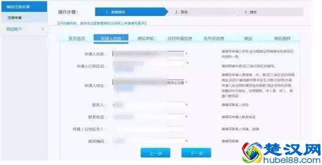 实战｜尚标手把手教你如何自行开通商标注册网上申请