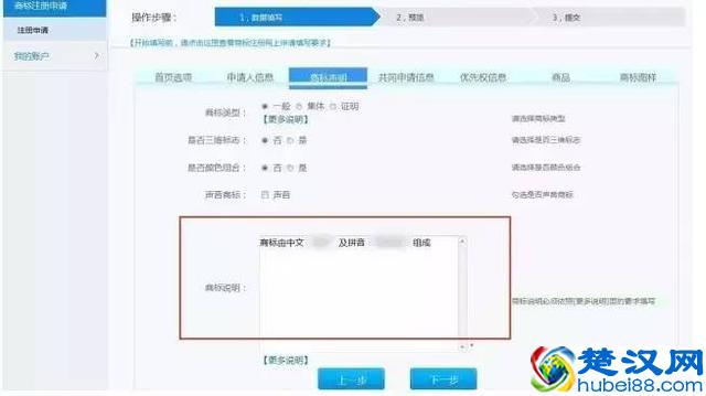 实战｜尚标手把手教你如何自行开通商标注册网上申请