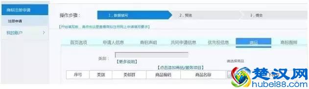 实战｜尚标手把手教你如何自行开通商标注册网上申请