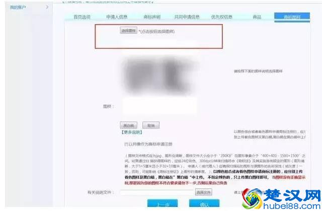 实战｜尚标手把手教你如何自行开通商标注册网上申请