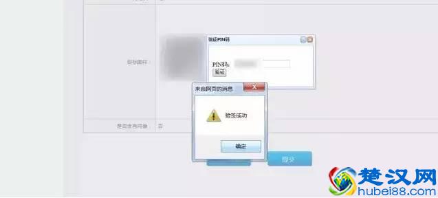 实战｜尚标手把手教你如何自行开通商标注册网上申请