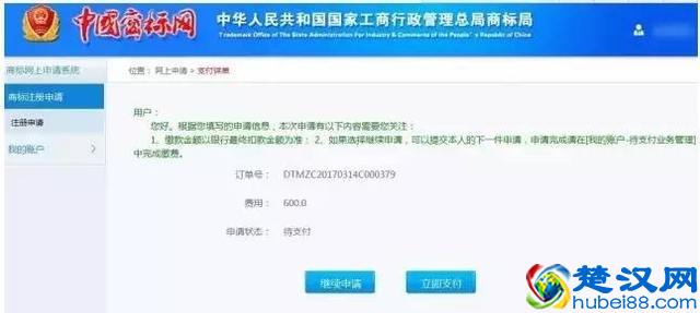 实战｜尚标手把手教你如何自行开通商标注册网上申请