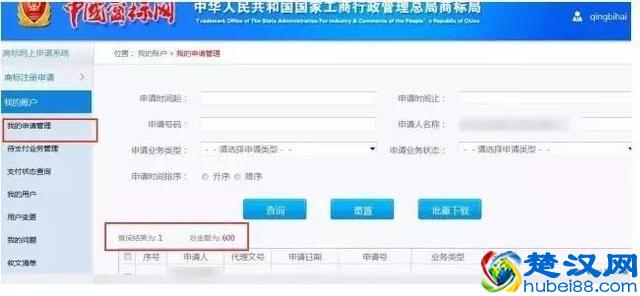 实战｜尚标手把手教你如何自行开通商标注册网上申请