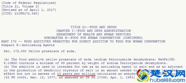 “谣盐”再起：食盐里含的亚铁氰化钾是什么？还能吃吗？