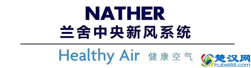 最火的新风系统！新风系统十大进口品牌