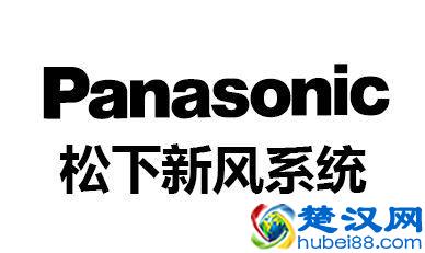 最火的新风系统！新风系统十大进口品牌