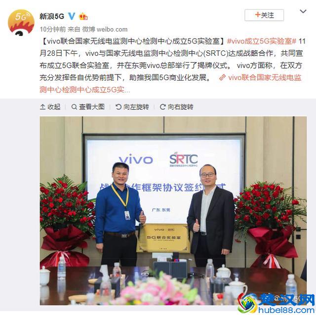 喜大普奔！vivo“5G联合实验室”成立，合作方为国家级别的机构
