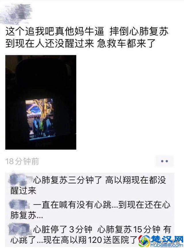 高以翔因抢救无效去世，去世前曾与女友好事将近，享年35岁