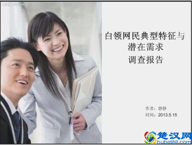 手把手教你做一份数据分析报告