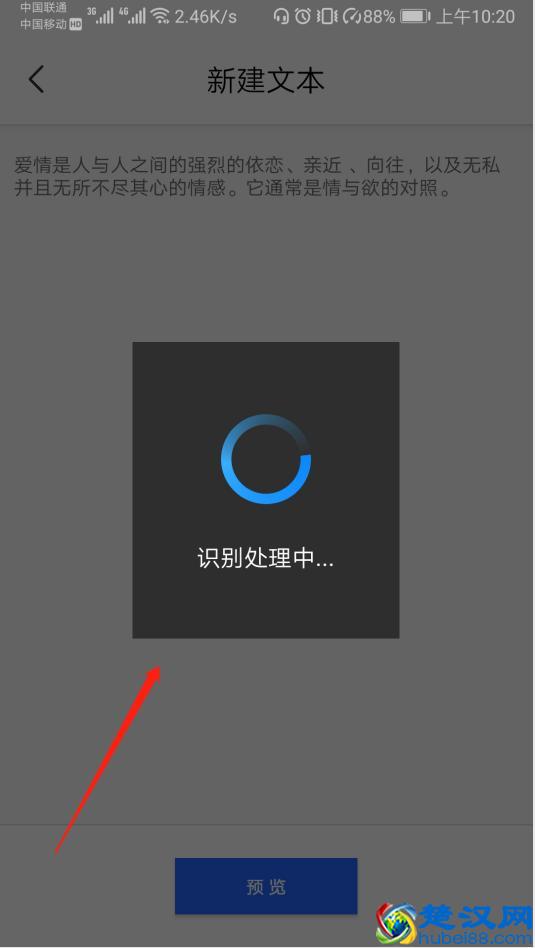 文字转语音竟然还可以这样操作？一秒钟将你的电子文档变成音频