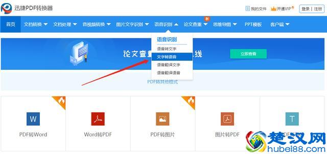 文字转语音竟然还可以这样操作？一秒钟将你的电子文档变成音频
