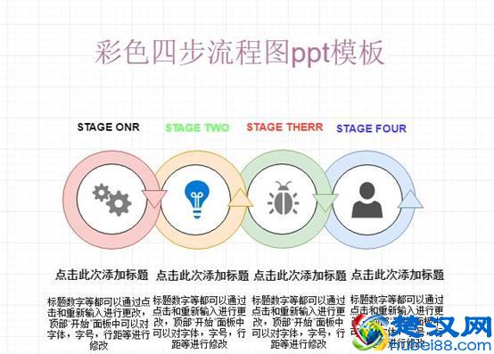 各种精美的流程图模板想要的来拿