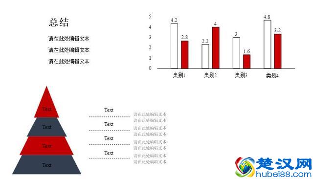 各种精美的流程图模板想要的来拿